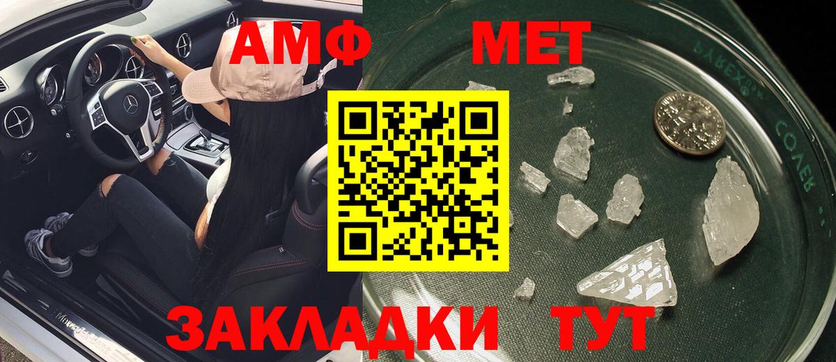 АМФЕТАМИН  Магадан  АМФ Premium 