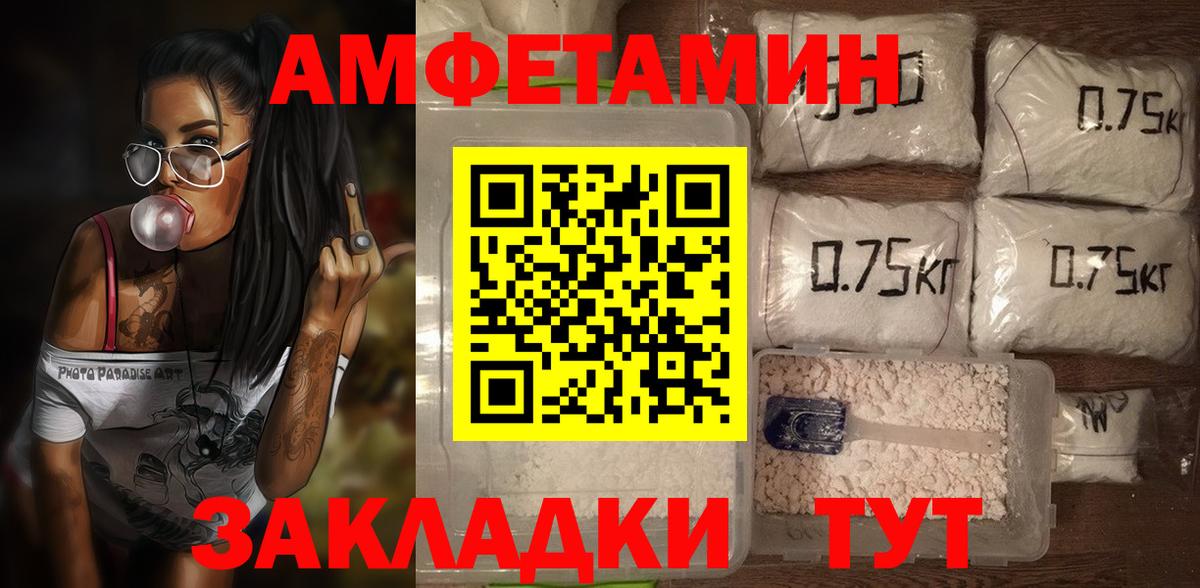 Amphetamine  Amphetamine 97%  Вход с VPN  Магадан 