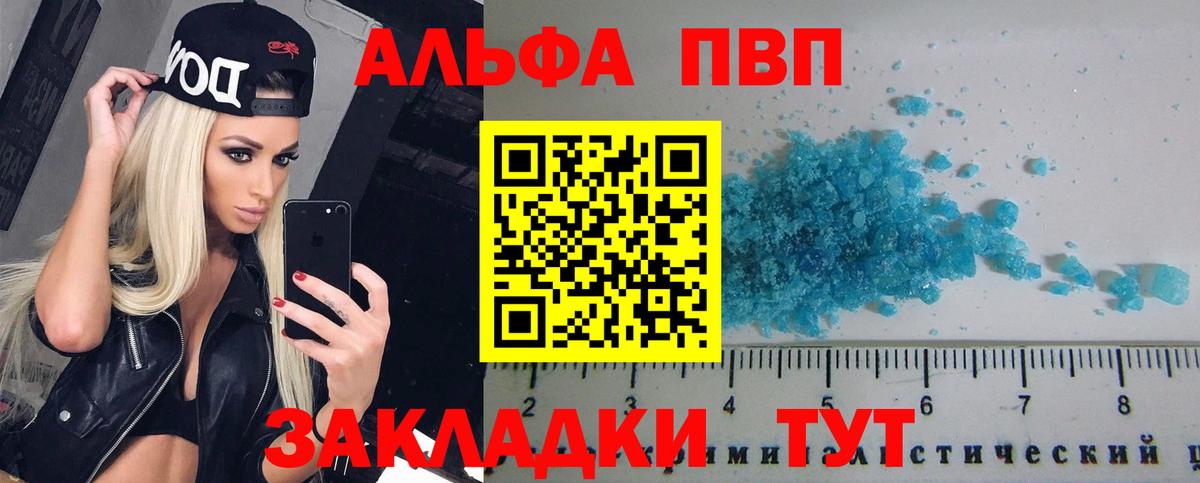 A PVP мука Магадан