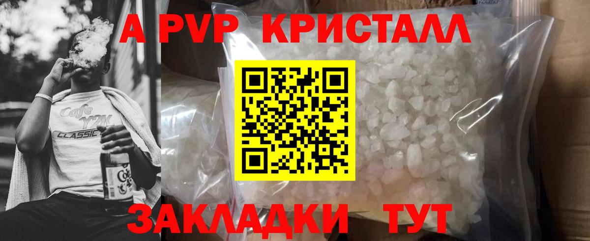 A PVP крисы CK  Alfa_PVP VHQ  Вход с VPN  Alfa_PVP СК  Магадан 