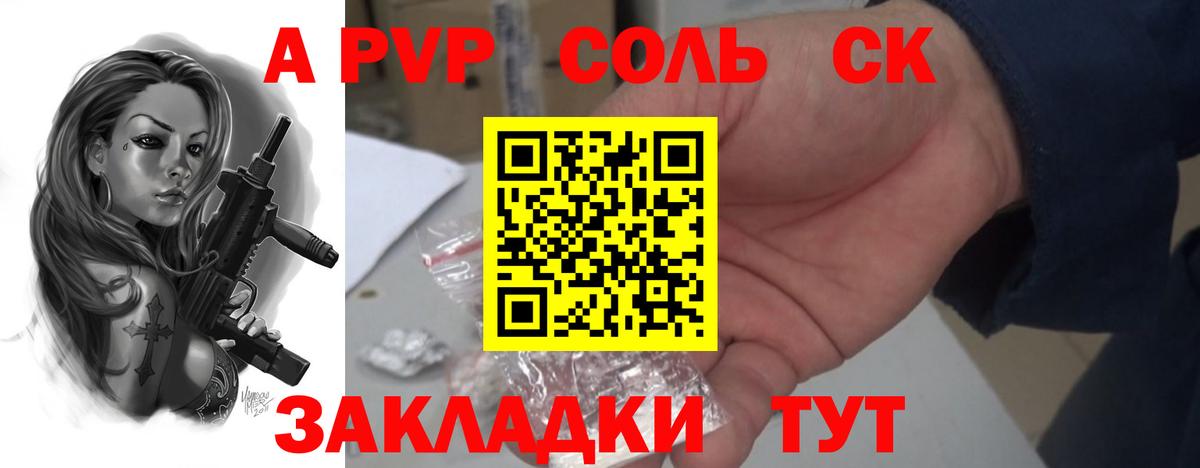 где купить наркоту  Alfa_PVP СК КРИС  Alpha PVP VHQ  Магадан  Alfa_PVP мука 