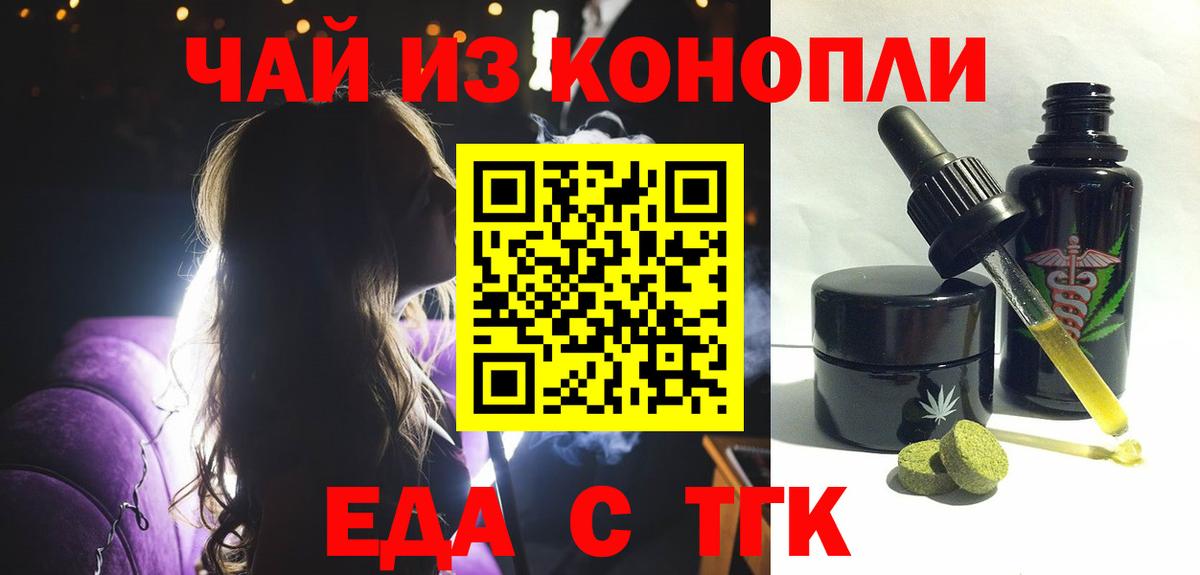 Магадан  Еда ТГК марихуана  Вход с VPN 