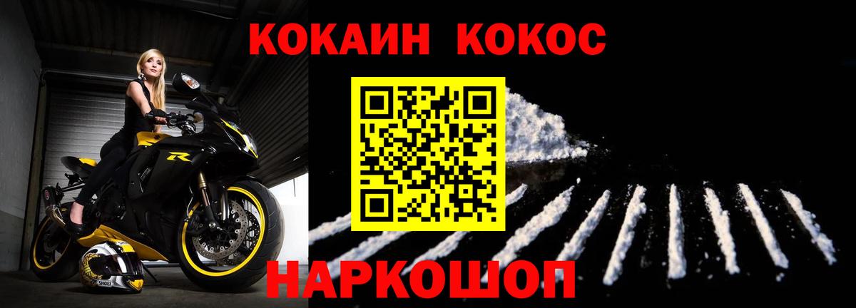 Cocaine 97%  Вход с VPN  Магадан  Cocaine 98% 