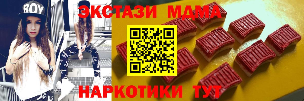 Ecstasy  Магадан  Ecstasy 280 MDMA  Ecstasy XTC 