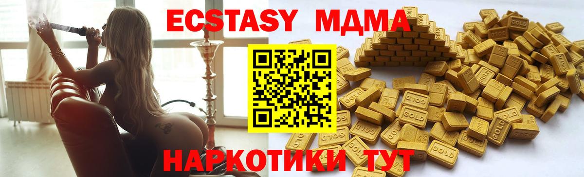 купить наркотик  Ecstasy 250 мг  Вход с VPN  Ecstasy 280 MDMA  Магадан 