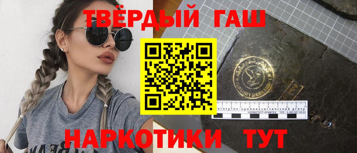ГАШ hashish Магадан
