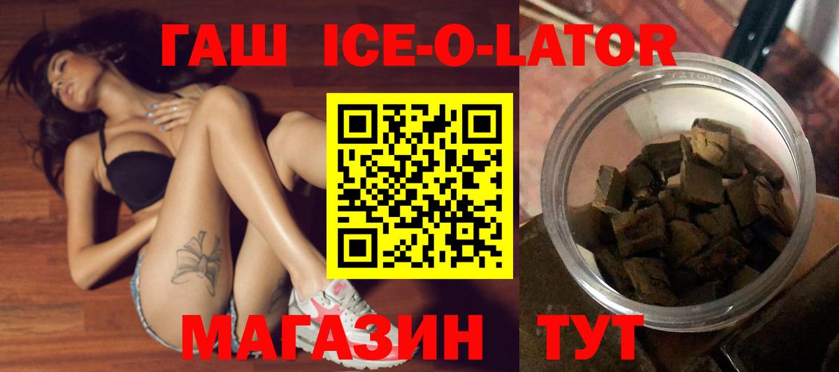 Магадан  ГАШИШ гашик  Вход с VPN  ГАШИШ 40% ТГК 