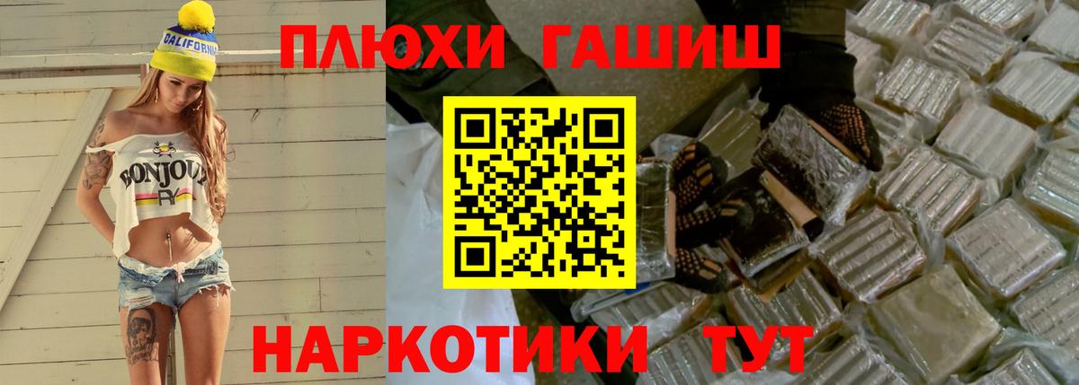 ГАШ гарик  Магадан  ГАШИШ убойный 