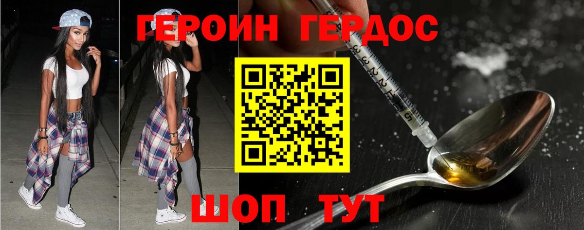 Героин герыч  Героин  Магадан 