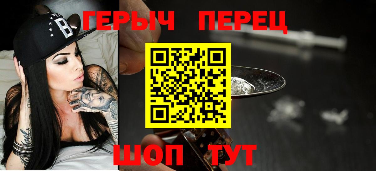 ГЕРОИН Heroin  Героин  Магадан  Вход с VPN 