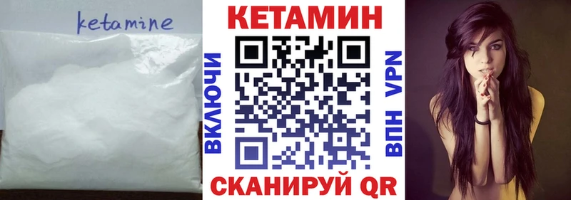 Кетамин VHQ  купить   Магадан 