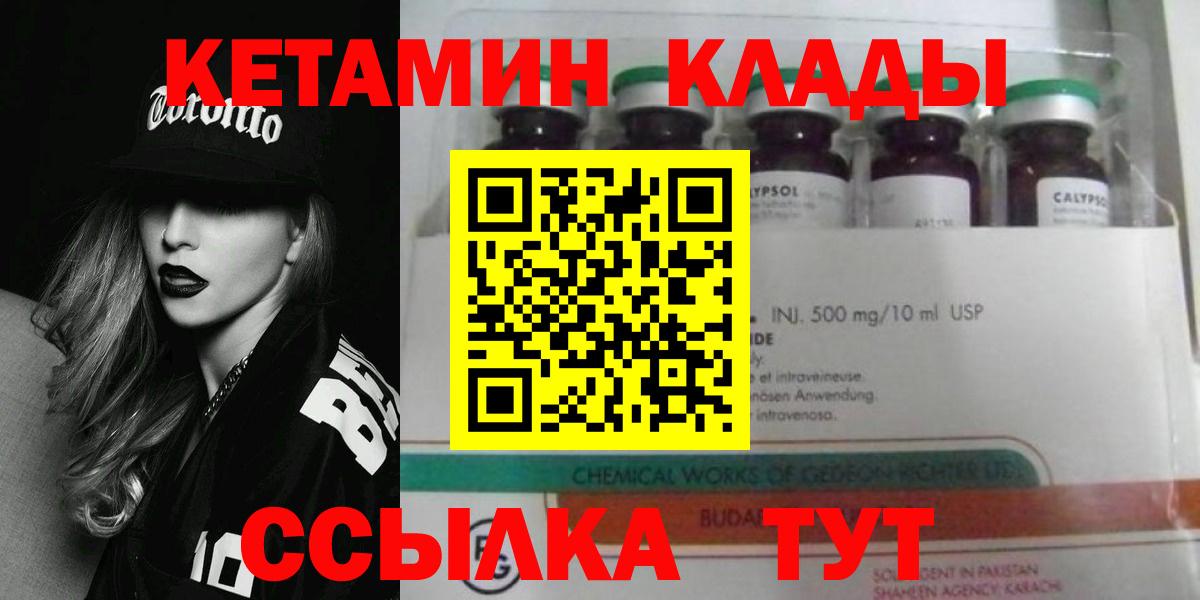 КЕТАМИН ketamine Магадан