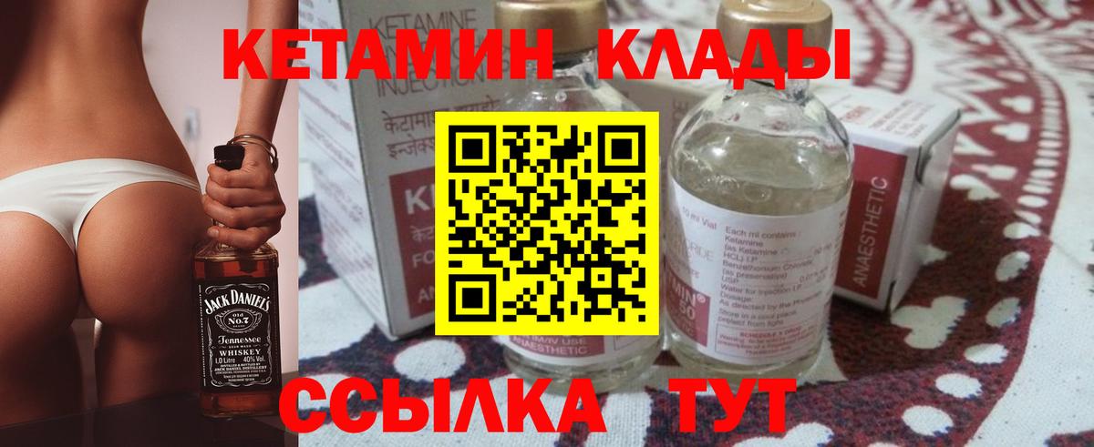 КЕТАМИН ketamine  Магадан 