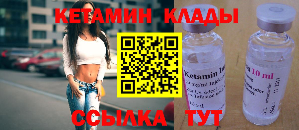 КЕТАМИН VHQ  Вход с VPN  Магадан  КЕТАМИН ketamine 