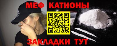 меф Гусиноозёрск