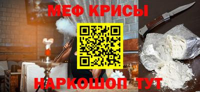 меф Гусиноозёрск