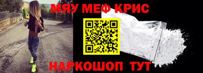 меф Гусиноозёрск