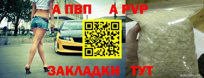 меф Гусиноозёрск