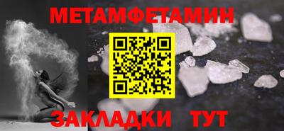 меф Гусиноозёрск