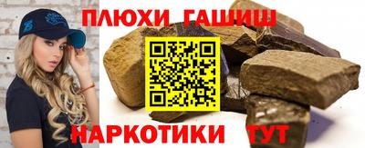 гашиш Жуковский
