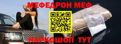 меф Гусиноозёрск