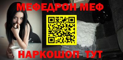 меф Гусиноозёрск