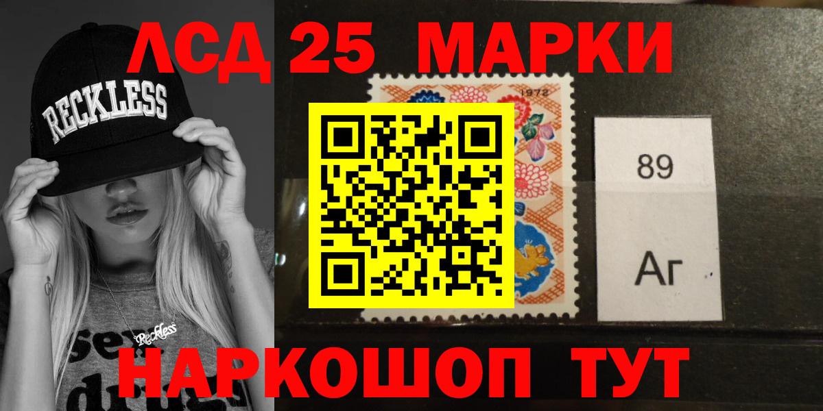 LSD-25 экстази кислота Магадан