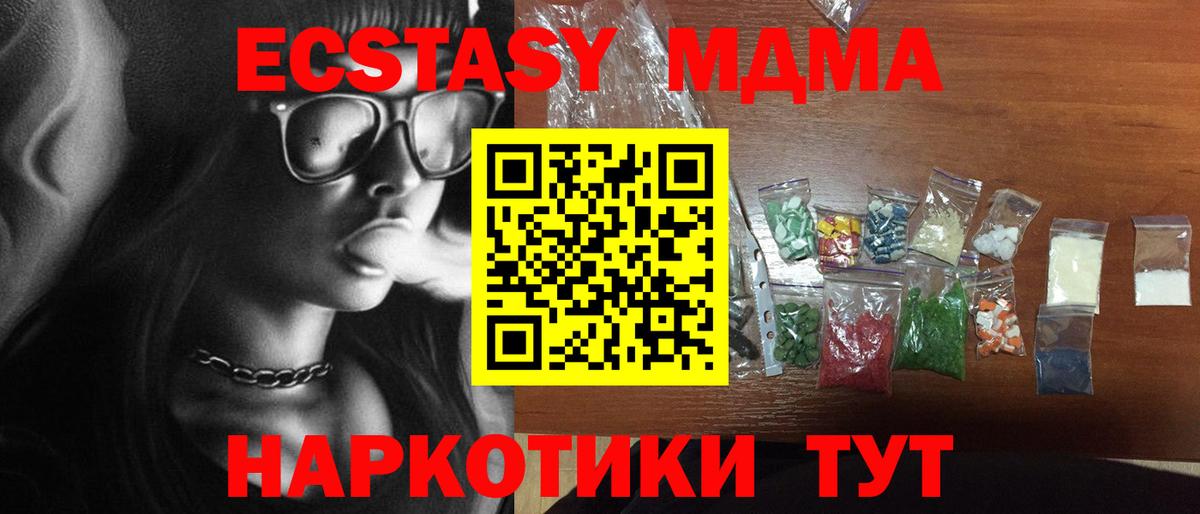 MDMA молли  MDMA молли  Вход с VPN  Магадан 