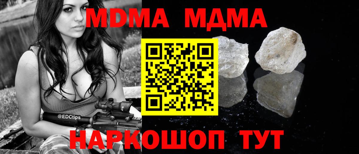 МДМА VHQ  МДМА  MDMA кристаллы  Магадан 