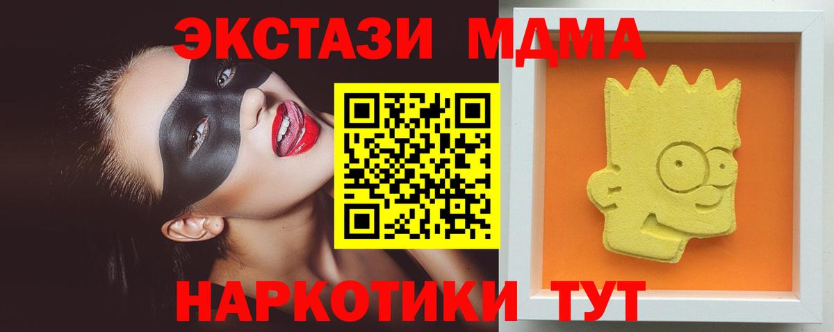 MDMA crystal Магадан