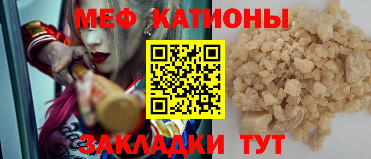 Мефедрон  Меф кристаллы  МЯУ-МЯУ 4 MMC  Вход с VPN  Магадан  Меф 