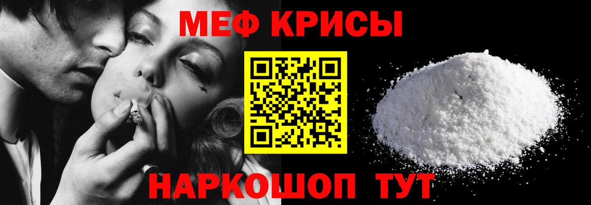 Меф мяу мяу кристаллы Магадан