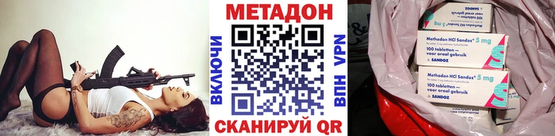 МЕТАДОН VHQ  купить наркотики сайты  Магадан 