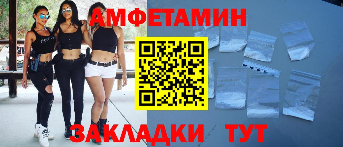 МЕТАМФЕТАМИН кристалл Магадан