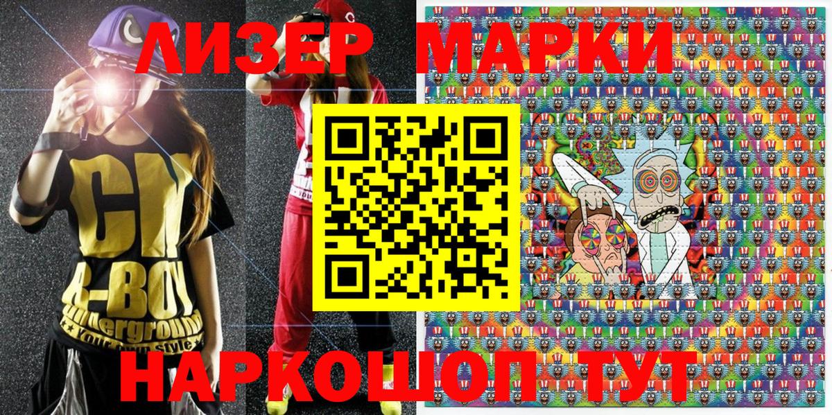 Марки N-bome  Марки 25I-NBOMe 1500мкг  наркошоп  Марки 25I-NBOMe 1500мкг  Магадан 