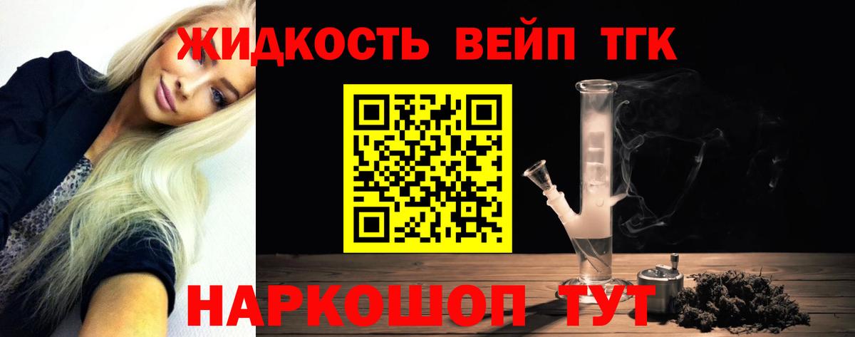 Магадан  Дистиллят ТГК гашишное масло  наркошоп  Дистиллят ТГК THC oil  Вход с VPN 